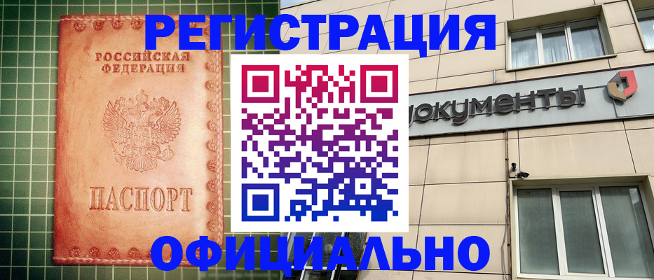 миграционный учет в Камчатском крае