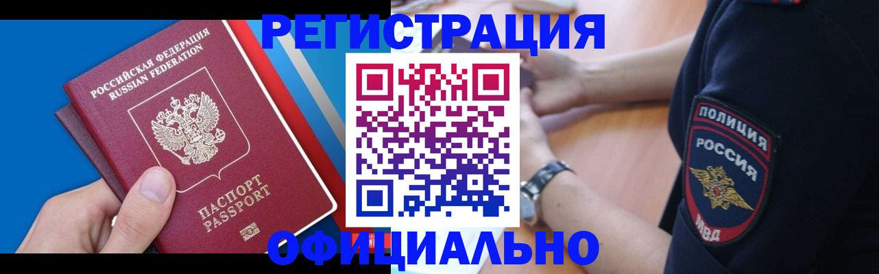 прописка иностранных граждан в Камчатском крае