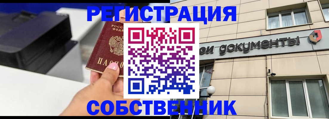 прописка в квартире в Камчатском крае