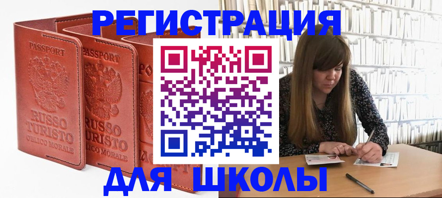 прописка в Камчатском крае