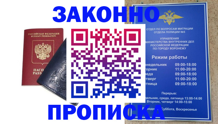 прописка поиск в Камчатском крае