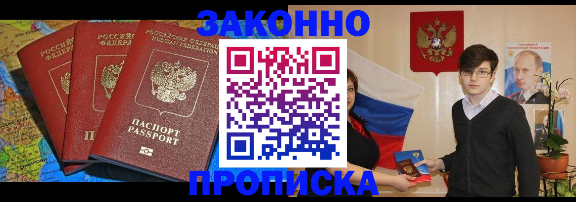 временная регистрация в Камчатском крае