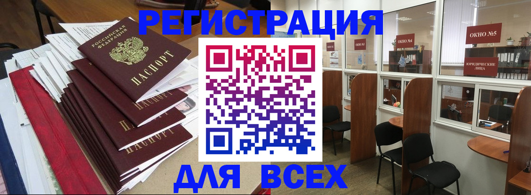 регистрация в Камчатском крае